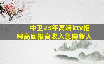 马鞍山夜总会招聘